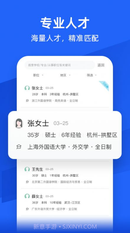 外语人才网截图1 外语人才网截图1