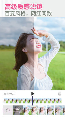 PrettyUp视频人像美化截图4 PrettyUp视频人像美化截图4