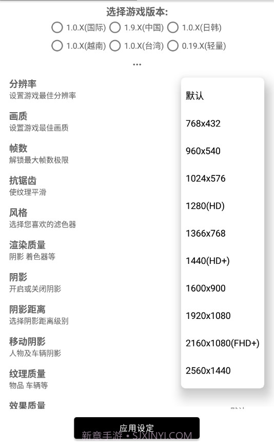 吃鸡画质助手Pro安卓免费版截图2 吃鸡画质助手Pro安卓免费版截图2