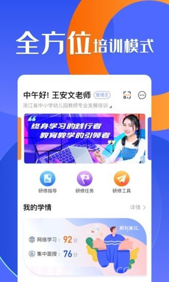研修宝学员端截图1 研修宝学员端截图1