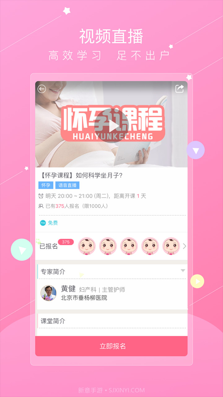 iBaby孕育截图4 iBaby孕育截图4