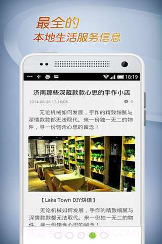 齐鲁壹点截图4 齐鲁壹点截图4