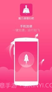 魔力清理扫把截图4 魔力清理扫把截图4