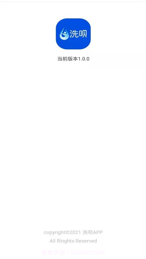 洗呗截图3 洗呗截图3