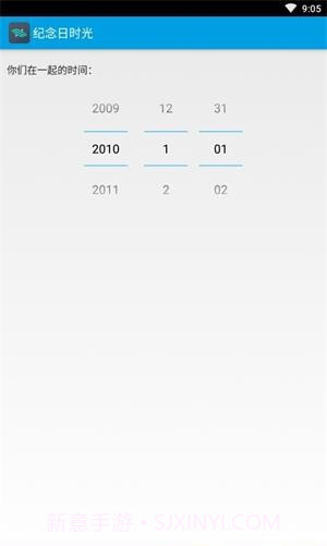 纪念日时光截图6