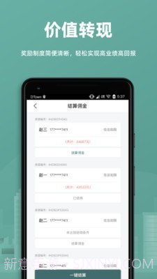 万房惠截图1 万房惠截图1