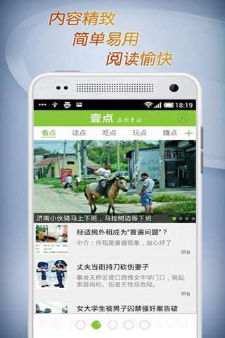 齐鲁壹点截图2 齐鲁壹点截图2