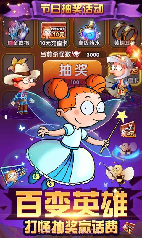 百变马丁之英雄无敌截图1 百变马丁之英雄无敌截图1