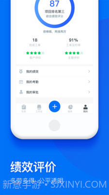 物业+截图4 物业+截图4