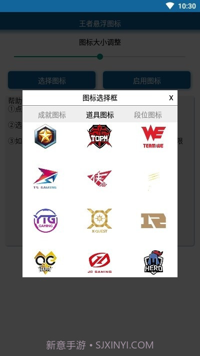 王者荣耀悬浮图标截图2 王者荣耀悬浮图标截图2