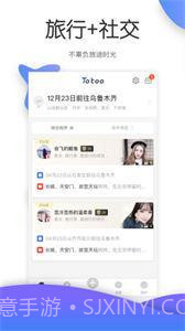 伴米旅行截图3 伴米旅行截图3