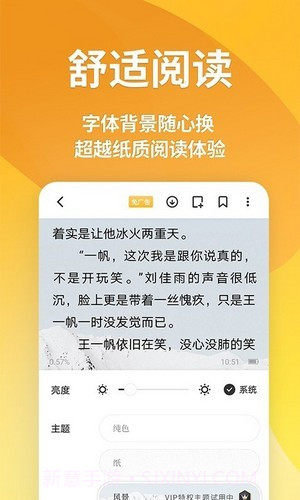 有阅小说截图3