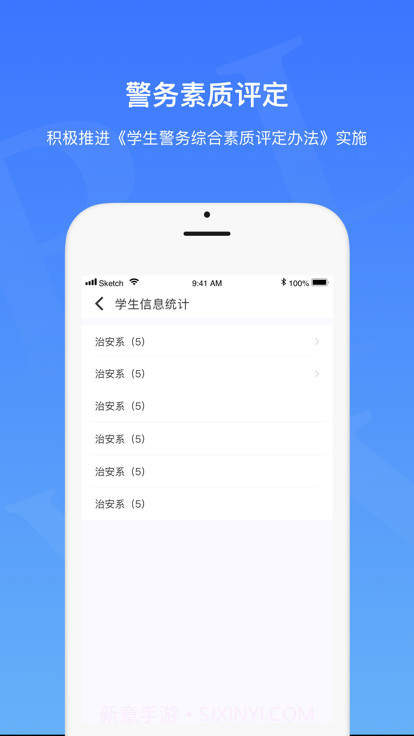 警务素质领导版截图1 警务素质领导版截图1