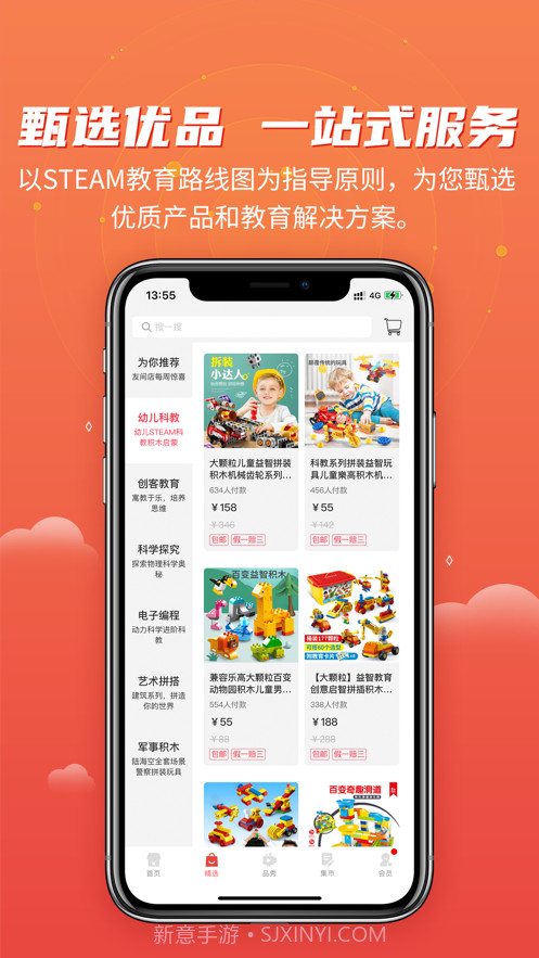 简趣截图1 简趣截图1