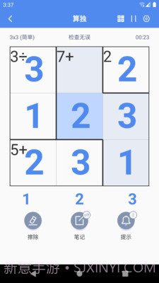 算独截图2 算独截图2