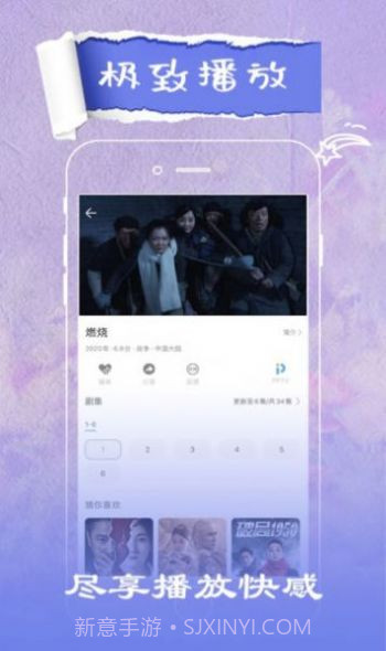 花火视频截图3 花火视频截图3