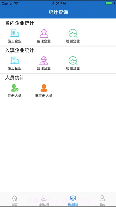 云南建管网截图1 云南建管网截图1