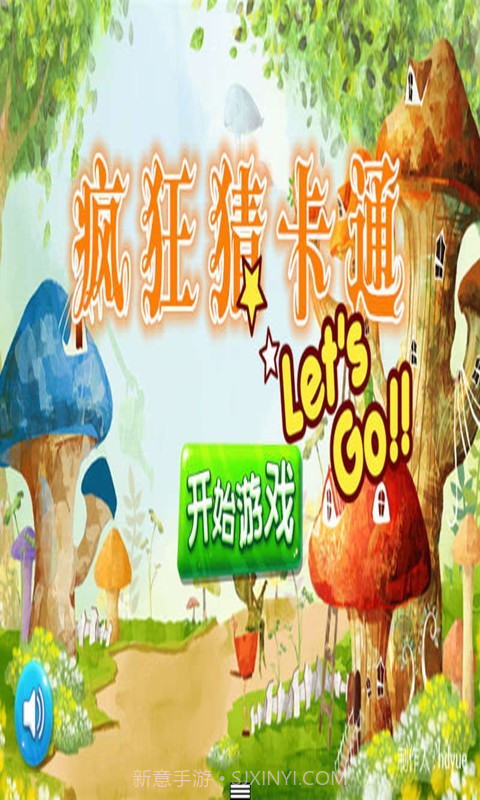 疯狂猜卡通截图1