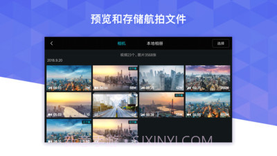 FIMI Navi(无人机操控)截图3