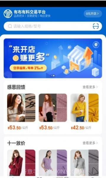 有布有料截图3 有布有料截图3