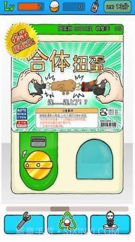 幻想生物扭蛋2截图3 幻想生物扭蛋2截图3