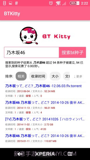 btkitty搜索手机版截图3 btkitty搜索手机版截图3
