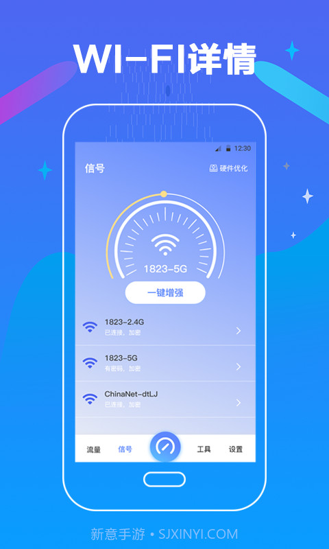 万能测网速截图3 万能测网速截图3