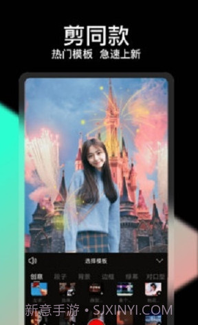 轻册视频剪辑截图1