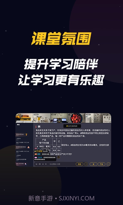 乐乐云班课截图1 乐乐云班课截图1