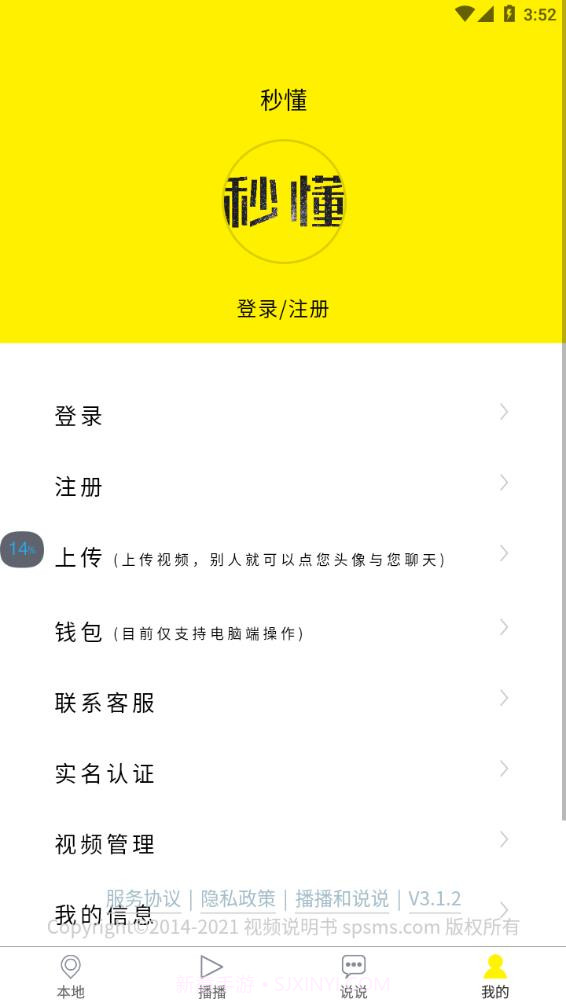 秒懂截图4 秒懂截图4