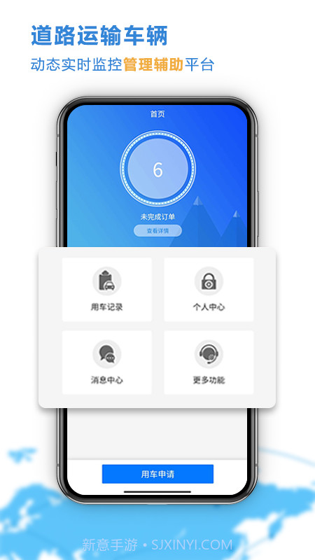 云查车公车版截图4 云查车公车版截图4