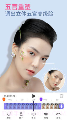 PrettyUp视频人像美化截图1 PrettyUp视频人像美化截图1