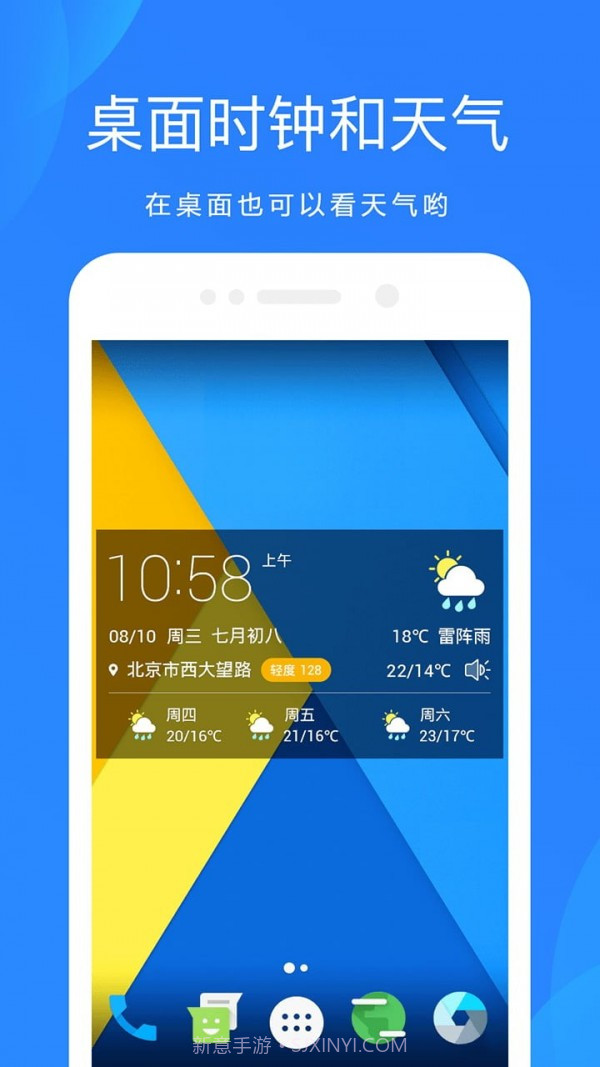 天气吧实时天气预报截图3 天气吧实时天气预报截图3