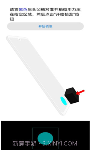 器件校准截图2 器件校准截图2