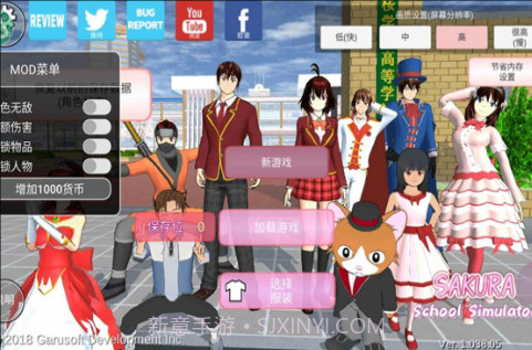 樱花校园模拟器正版截图2