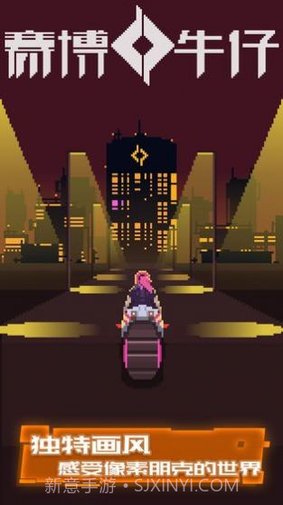 牛仔赛博截图2 牛仔赛博截图2