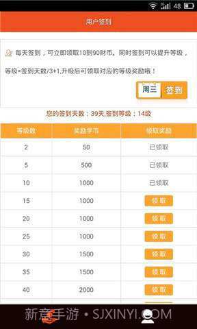 掌上财进截图2 掌上财进截图2