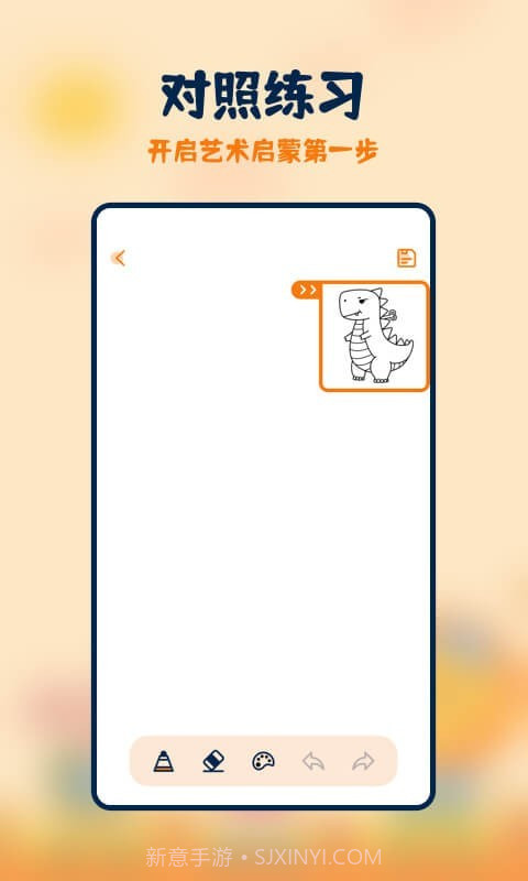 妙笔生花简笔画截图4