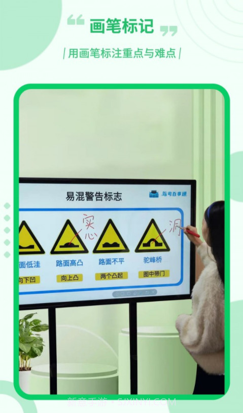 直播电子笔截图4