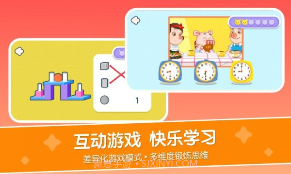 口袋故事思维截图4 口袋故事思维截图4