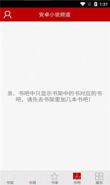 小说频道截图2