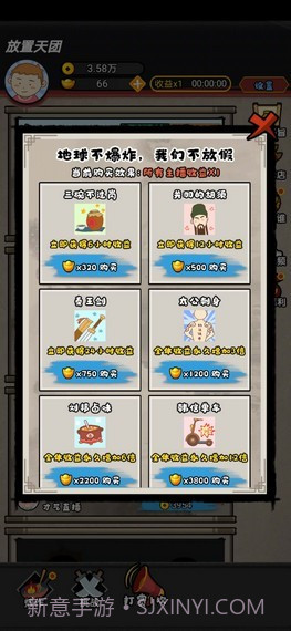 放置天团截图1 放置天团截图1