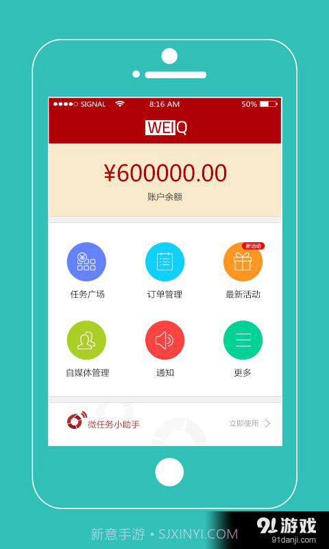 WEIQ截图5 WEIQ截图5