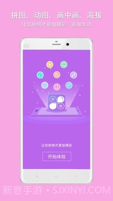 企盼照片拼图截图1