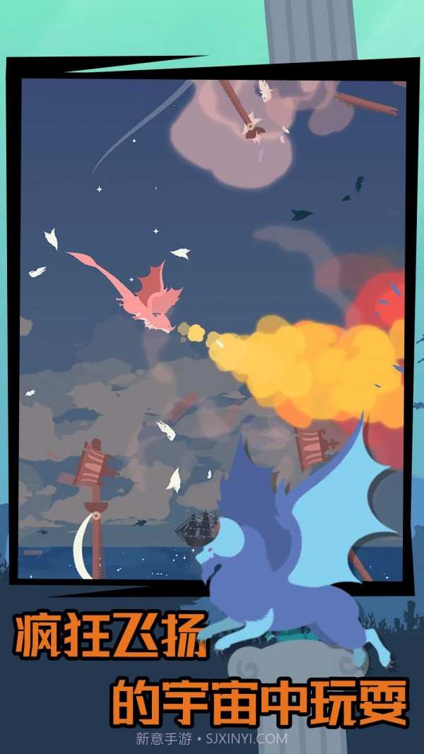 巨龙恐慌截图1 巨龙恐慌截图1