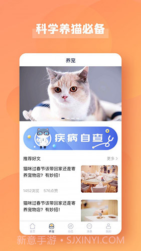 宠酱(安全购猫渠道)V1.2.1 安卓最新版截图1 宠酱(安全购猫渠道)V1.2.1 安卓最新版截图1