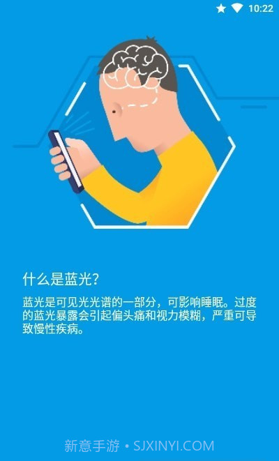 夜间模式蓝光滤镜高级版截图1