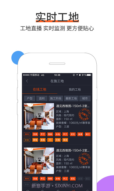 云树家居截图4 云树家居截图4