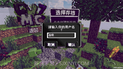 pvzmc重制版截图3 pvzmc重制版截图3