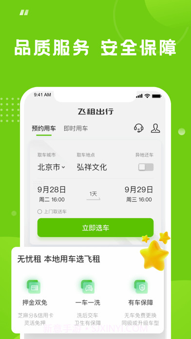 果氪行截图4 果氪行截图4